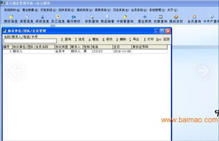 計算機(jī)網(wǎng)絡(luò)技術(shù)賦能下的游樂園門票管理系統(tǒng) 以星火游樂園收銀系統(tǒng)為例，探討其安全、性能與產(chǎn)業(yè)生態(tài)