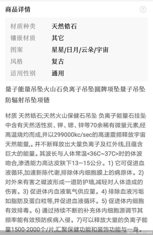 披著科技外衣的新一代“智商稅” 揭秘偽量子產(chǎn)品亂象